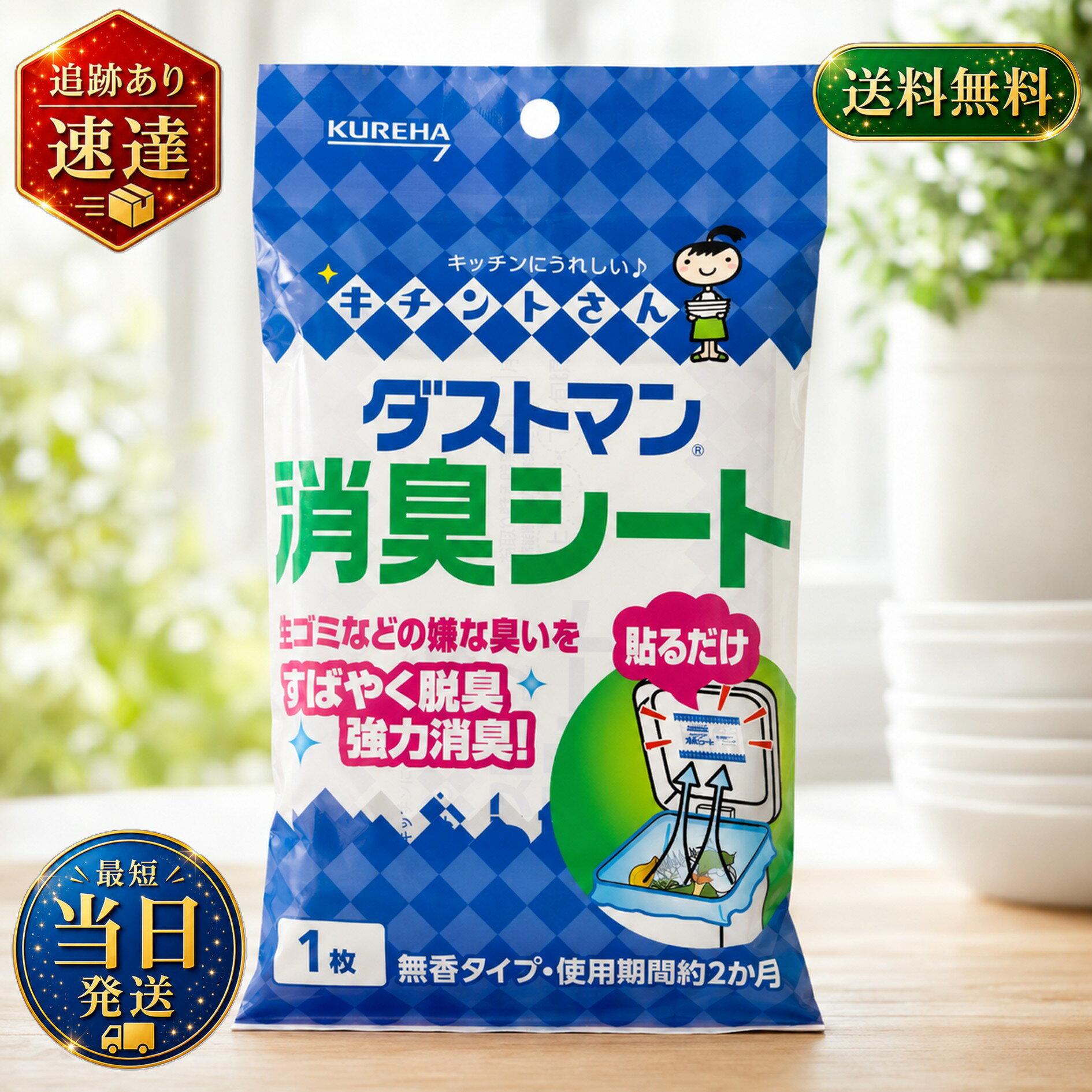 ダストマン 生ゴミ用消臭シート　1枚入り × 16個セット　生ゴミ　嫌な臭い　素早く　脱臭　強力消臭　長持ち　貼り付けるだけ　キチントさん　使い捨て　シー