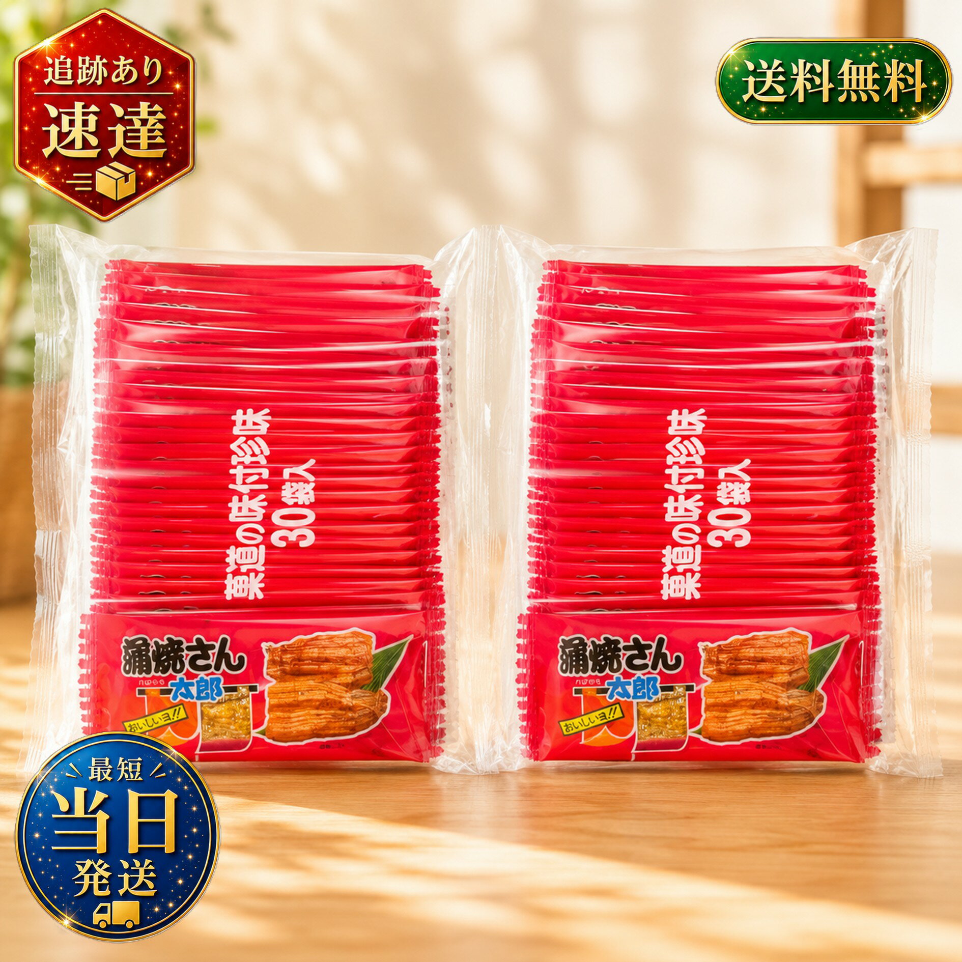 菓道 蒲焼さん太郎 (60個入) 駄菓子 珍味 のしいか 箱買い まとめ買い 太郎さんシリーズ 蒲焼 うなぎ 魚肉 すり身 つまみ おつまみ 珍味 ちんみ 酒 酒のあて 肴 大人買い 箱買い 業務用 大容量 大満足 懐かしい 大人気