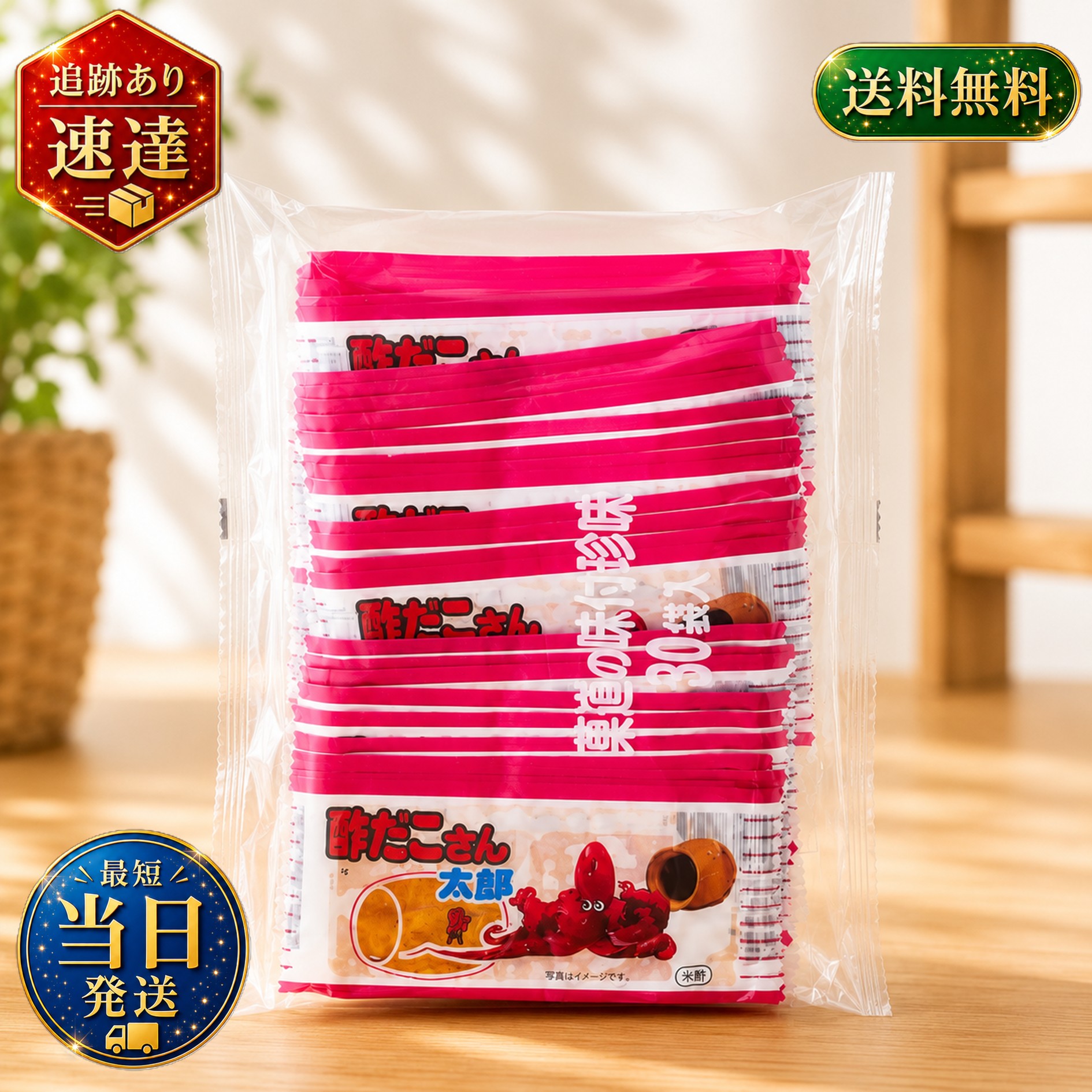 ▼▼▼▼▼▼▼▼▼▼▼▼▼▼▼▼▼▼▼▼▼▼▼▼ ※免責事項※　商品画像はイメージとなりまして、パッケージ変更・内容量の規格変更がある場合がございます。また商品をより安価でご提供させて頂くに際しまして、再梱包（外箱が付かない場合あり）でのお届けとなります。また内容量の規格変更があった場合に関しましては、販売金額から送料を除いた、内容量の差分相当の料金調整をさせて頂きます。上記による返金・返品はお受付できませんでの、ご了承の上お買い求め頂きますようお願い申し上げます。 ▼▼▼▼▼▼▼▼▼▼▼▼▼▼▼▼▼▼▼▼▼▼▼▼ 「蒲焼さん太郎」シリーズです。 すっぱい、酢だこさん太郎です。 ■原材料 魚肉すり身(魚肉、砂糖)(国内製造)、小麦粉、イカ粉、砂糖、醤油、醸造酢、香辛料／調味料(アミノ酸等)、ソルビット、酸味料、カラメル色素、甘味料(ステビア、甘草)、(一部に小麦・いか・乳成分・かに・大豆を含む) ■メーカー：菓道 ■アレルギー情報 メーカーにお問い合わせください。 【注意事項】 パッケージデザイン等は予告なく変更する場合があります。 （※パッケージデザインが異なる場合でも返品、交換の対応は不可となりますので予めご了承ください。） 食べ比べ　お試し　人気 イベント　子供　お菓子　美味しい　プレゼント 大人気 駄菓子 定番 景品 イベント 縁日 子供会送料無料 大人気 おやつに ポイント消化 おもしろ 駄菓子 箱 縁日 駄菓子 駄菓子 送料無料 サイダー コーラ グレープ オレンジ 駄菓子 業務用 おつまみ 残暑見舞い リモート 飲み会 ギフト お菓子 人気商品 GW お土産 ギフト 帰省土産 プレゼント 個包装 詰め合わせ 内祝い お礼 お祝い お返し 手土産 ご挨拶 贈り物 お菓子 おもてなしお菓子 快気祝い