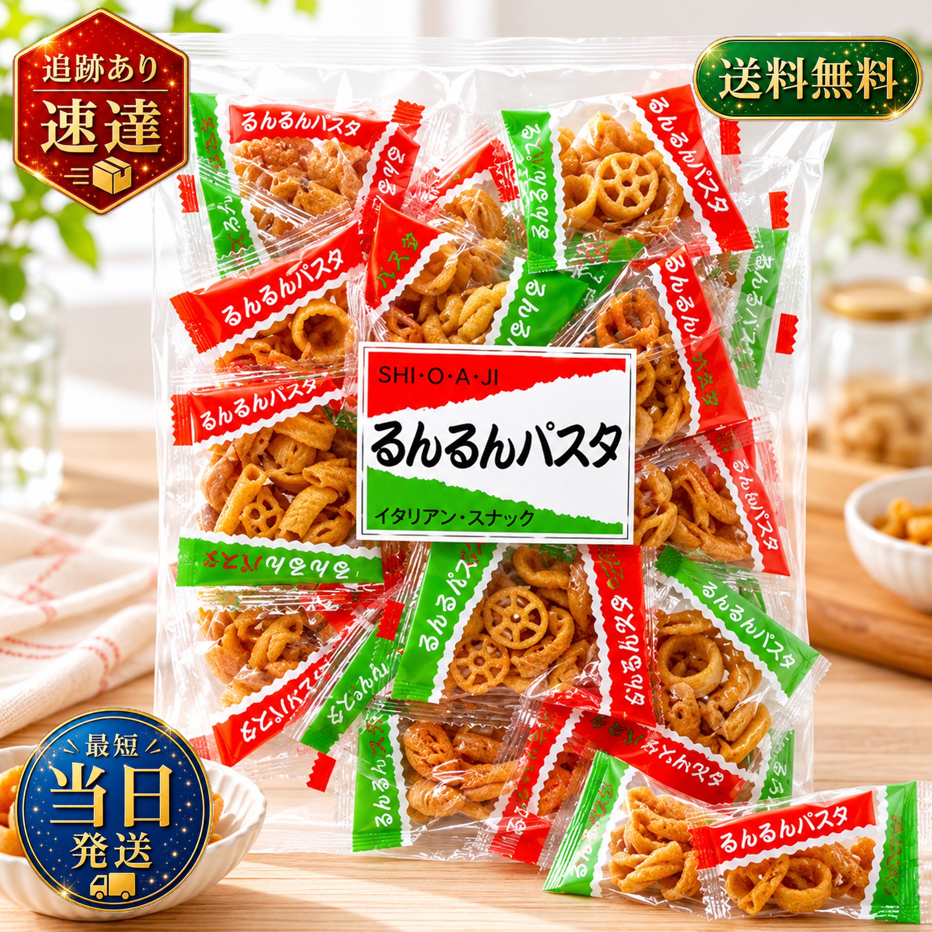 るんるんパスタ ＜塩味・イタリアンスナック＞95g おつまみ スナック 7RabbitRiograndeオリジナルステッカー付 (A.1袋)