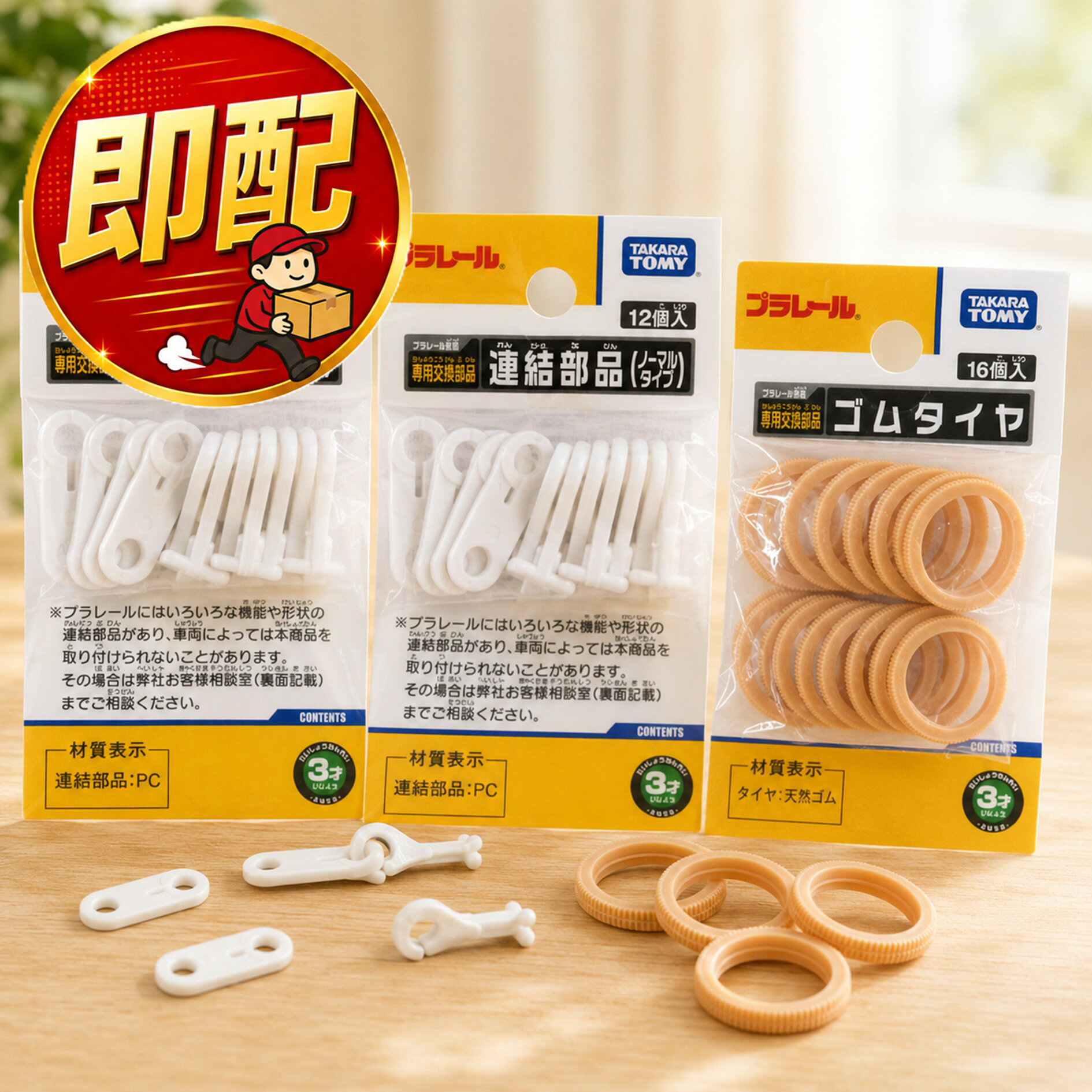 楽天市場】プラレール 連結部品 交換の通販