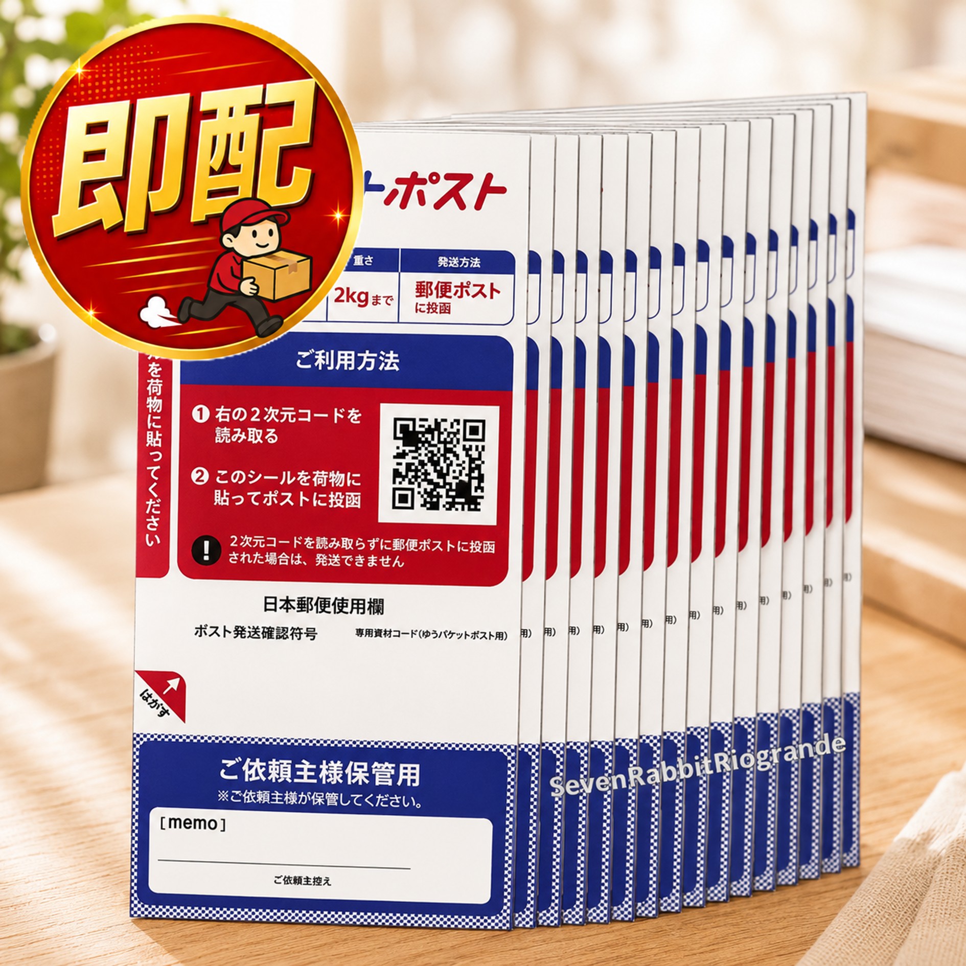 【新学期準備に】選べる20枚・40枚・60枚・120枚！ ゆうパケットポスト 発送用シール 郵便ポストで荷物が送れる ゆうパケットポストシール メルカリ 発送シール 発送ラベル 文房具 まとめ買い 発送ラベル 発送用ラベル 大容量 大量 お徳用