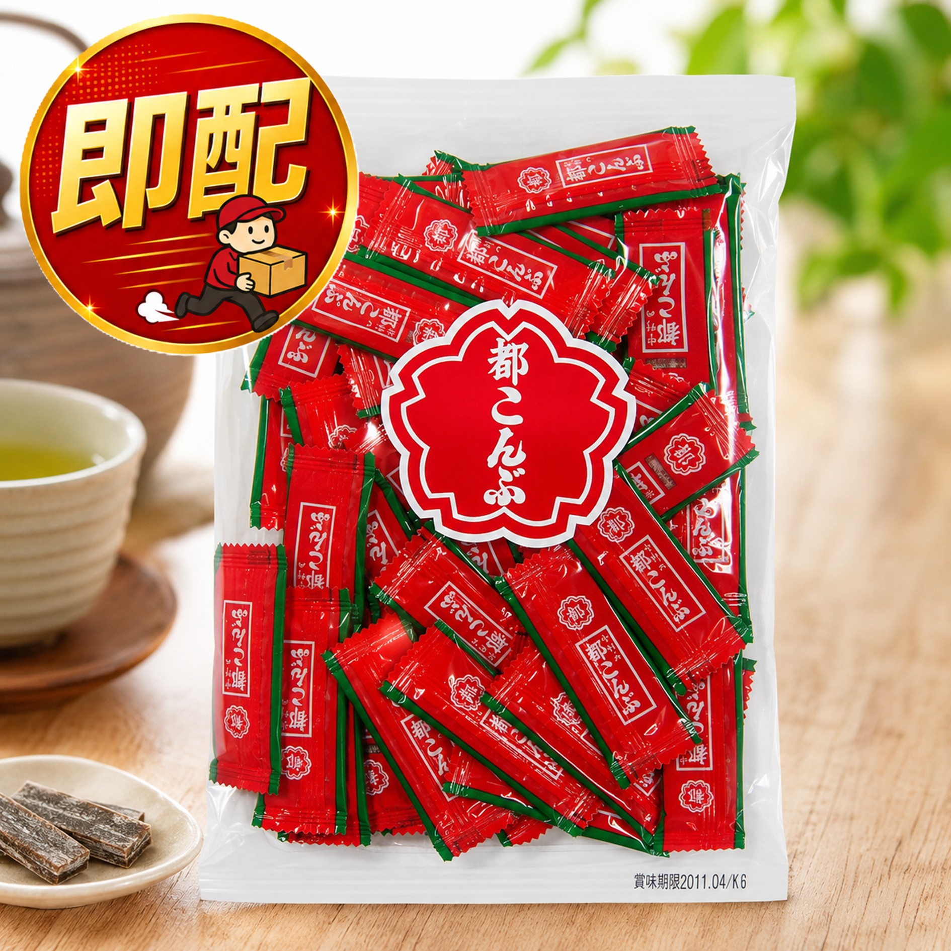 都こんぶピロー 130g 業務用 お徳用 個包装 おつまみ おやつ 7RabbitRiograndeオリジナルステッカー付 【商標登録番号 第6667215】 riostore13-10005865 即日出荷のリオストア パッケージ画像