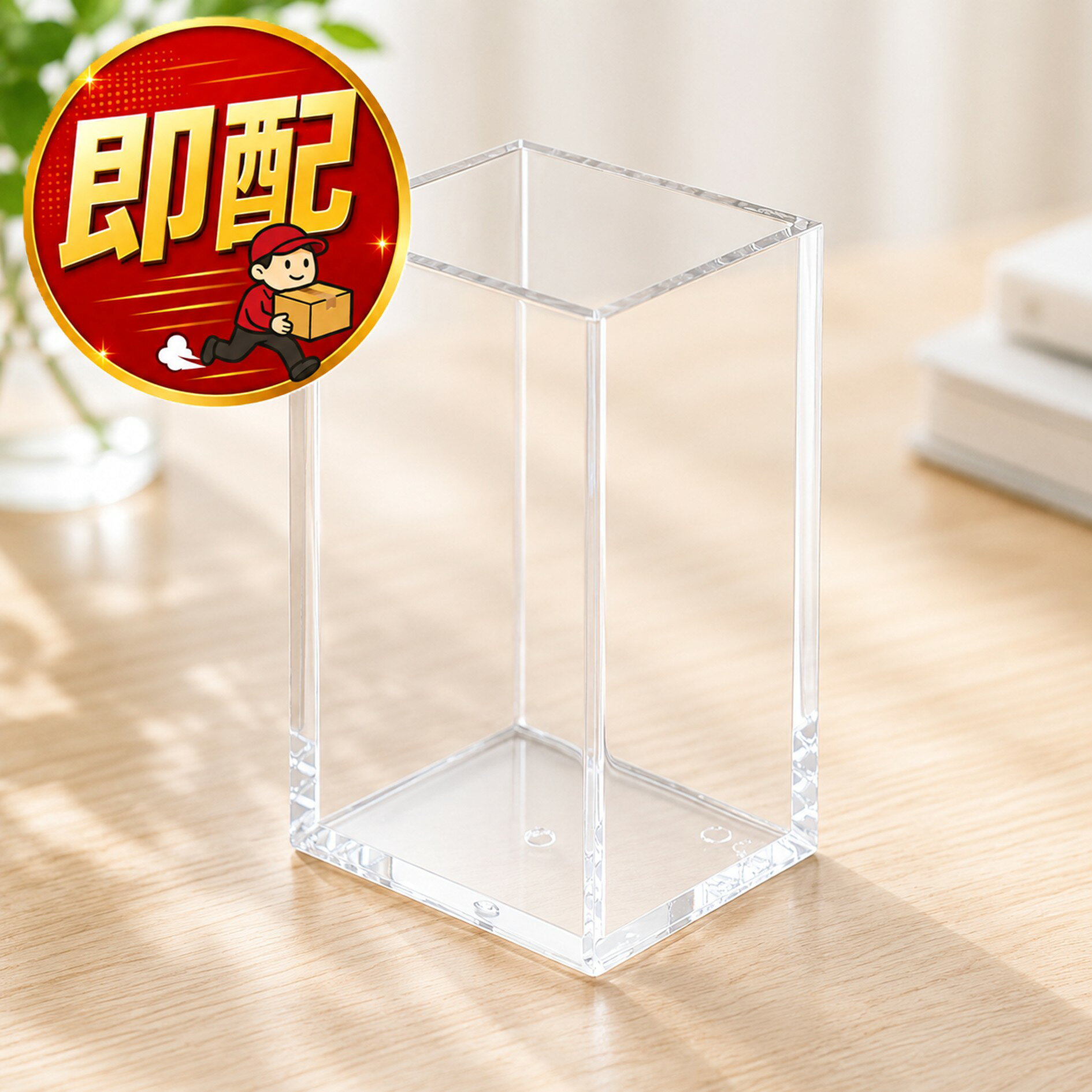 無印良品 アクリルペンスタンド 約幅5.5×奥行4.5×高さ9cm 82998368 透明