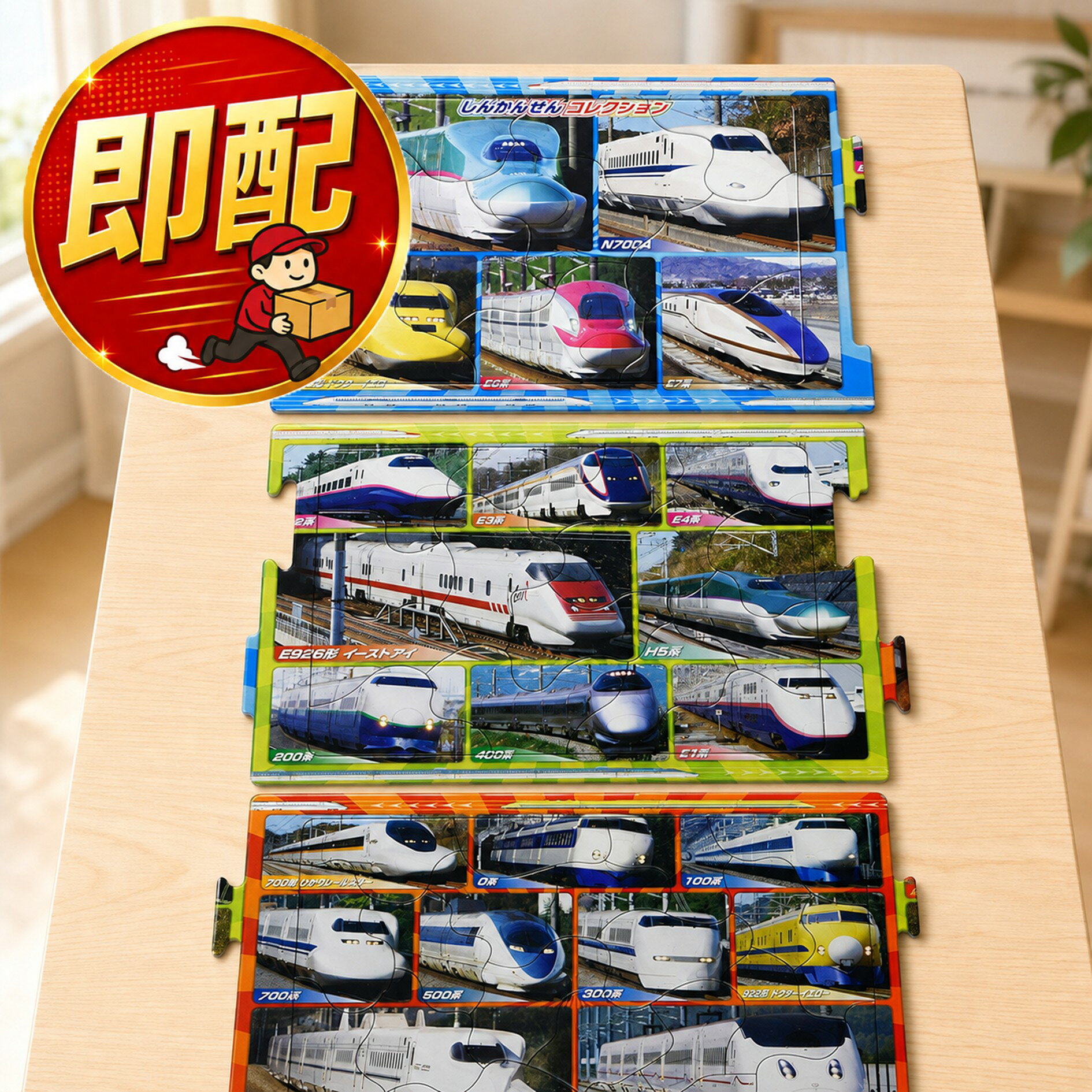 楽天市場】新幹線コレクション パズルの通販