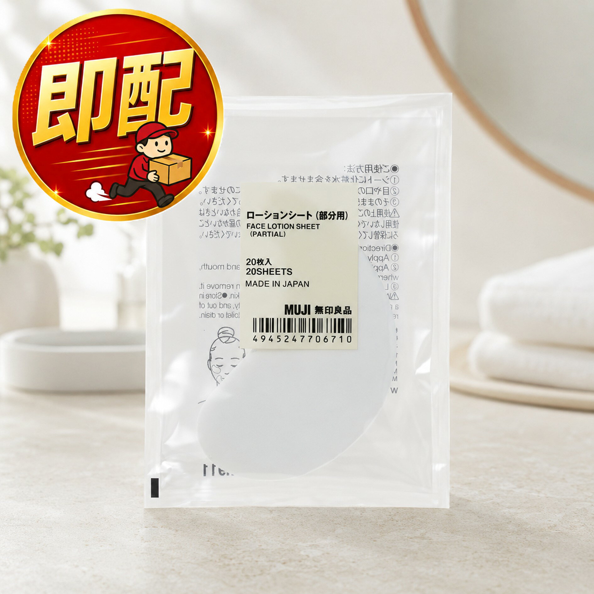 楽天市場】部分用 パックの通販