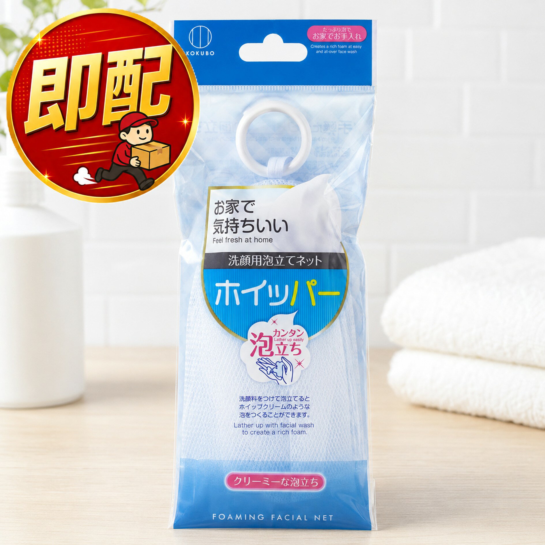 洗顔用泡立てネット ホイッパー 手軽にクリーミーに泡立つ 洗顔 ネット 美容 美容グッズ 簡単泡立て お家でお手入れ …