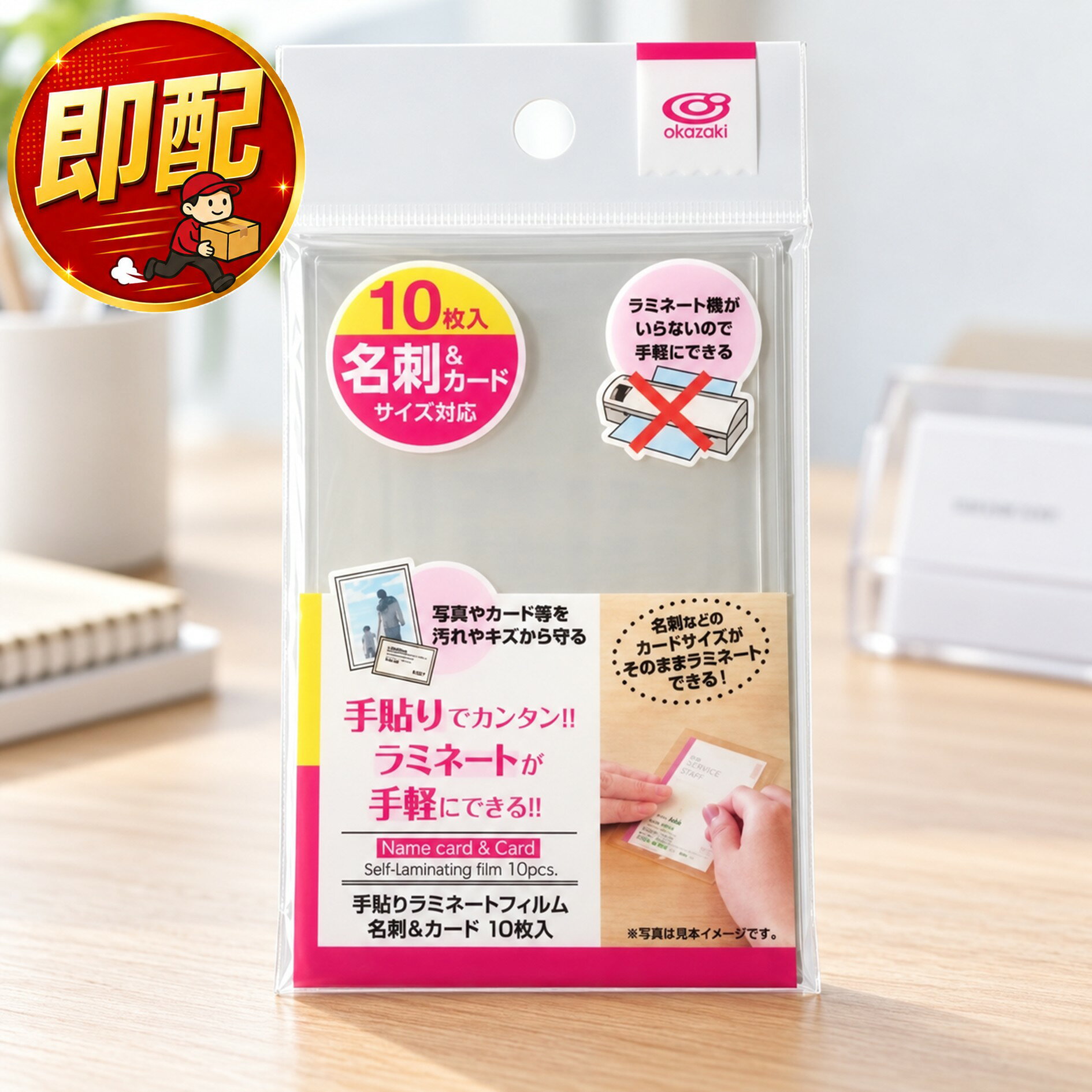 楽天市場】カード ラミネート（日用品雑貨・文房具・手芸）の通販