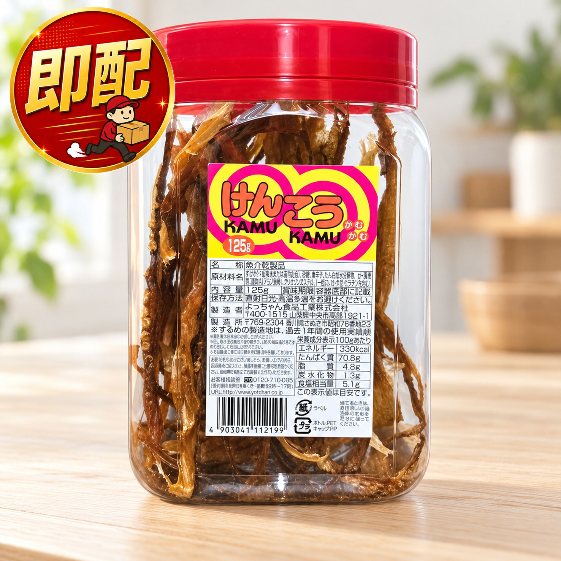 楽天市場】けんこうカムカム 駄菓子（スイーツ・お菓子）の通販