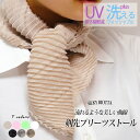 【10%OFF】\2025新発売/ ☆ひとつでふたつの楽しみ方☆ プリーツ剣先ストール 春夏ストール 剣先ストール シャープテール プリーツ 薄手 軽量 UV紫外線軽減 洗える ウォッシャブル レディース 冷房対策 花柄 プレゼント ギフト 母の日 【送料無料】シルキーリオッタ