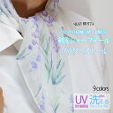 \2025新発売/ フラワーシャープテールストール 春夏ストール 剣先ストール シャープテール ひんやり 薄手 接触冷感 超軽量 UV紫外線軽減 洗える ウォッシャブル レディース 冷房対策 花柄 チューリップ ラベンダー プレゼント ギフト 母の日 【送料無料】シルキーリオッタ