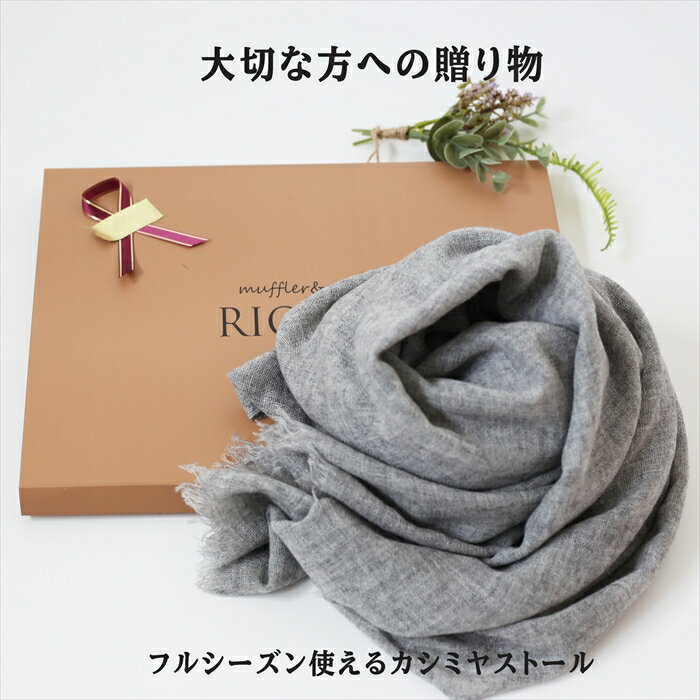 【喜んでほしいから】【ふわふわカシミヤ】カシミヤ100％ ス