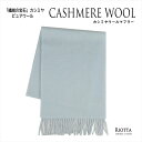 カシミヤ ウール マフラー 無地 カシミヤ20% ウール80% マフラー レディース メンズマフラー 学生 マフラー カシミヤ マフラー ウール 無地 サックス...