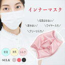 【楽天1位多数入賞】【さらさら・超 敏感肌用・2枚】シルク 