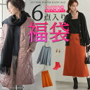 福袋 2024秋冬■シークレット福袋■6点セット!3,980円×宅配便送料無料■神秘な中身内容 シークレット宝箱 秋冬コート カーディガン アウター ニットセー...