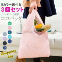 3個セット エコバッグ コンビニエコバッグ コンビニ バッグ エコバック ショッピングバッグ 大容量 柄 ミニポーチ コンパクト 小物 収納 男女兼用