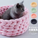 ペットマット ペットグッズ ベットクッション 犬猫寝具 ネコ イヌ 寝具 コットン混 M L