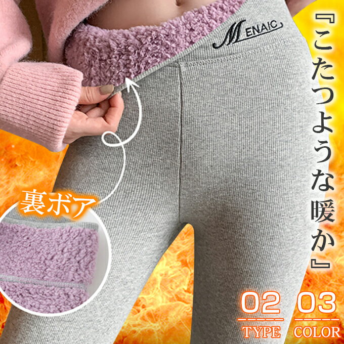 楽天市場】裏起毛 レギンス xsの通販 楽天市場】裏起毛 レギンス xsの通販