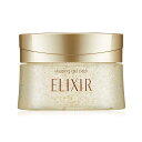 資生堂 ELIXIR エリクシール シュペリエル スリーピングジェルパック