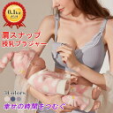 授乳ブラジャー レディース ランジェリー 下着 ブラジャー 肩スナップ 前開き 妊娠