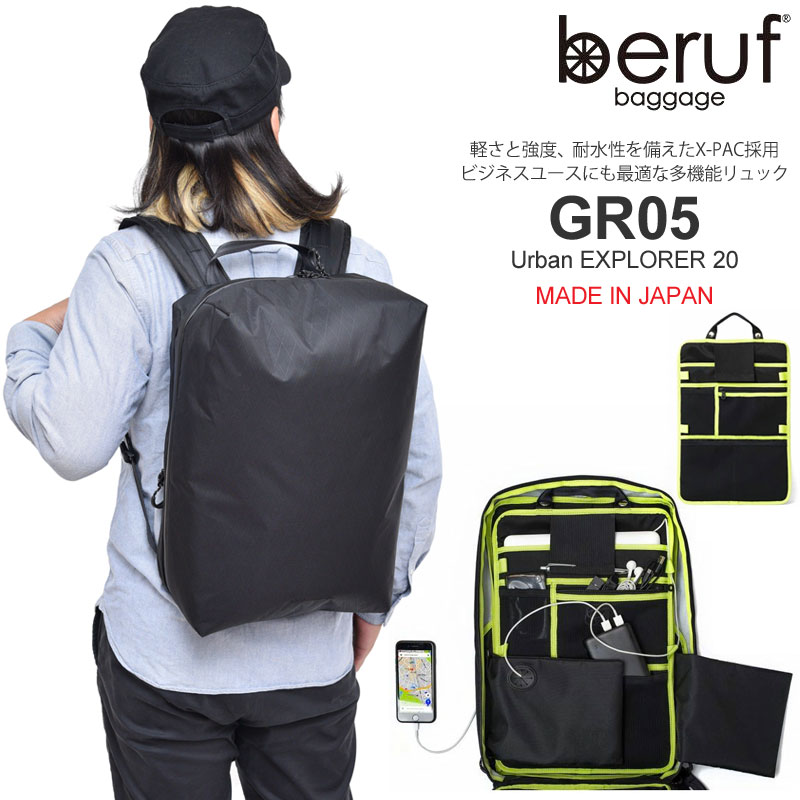 【正規取扱店】ベルーフ バゲージ beruf baggage リュック メンズ レディース アーバンエクスプローラー20 Urban EXPLORER 20 ブラック 日本製 BRF-GR05 bpk bns【鞄】11712Fripe