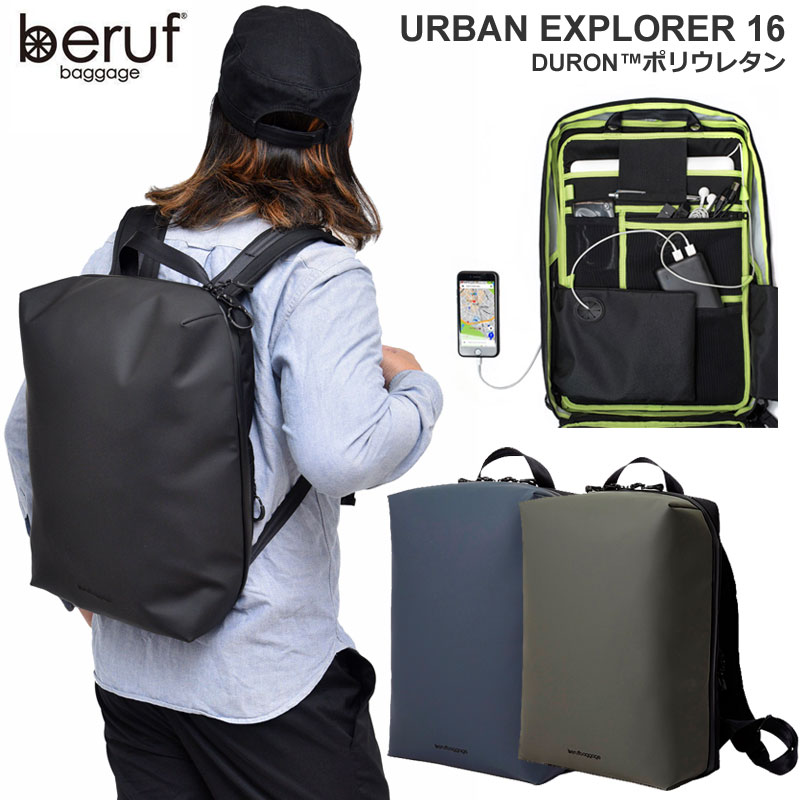 ベルーフバゲージ スクエアリュック beruf baggage アーバンエクスプローラー16 DURONポリウレタン(16L)(全3色)(BRF-GR15-DR)Urban Explorer 16 メンズ レディース bpk 1907ripe通勤 通学