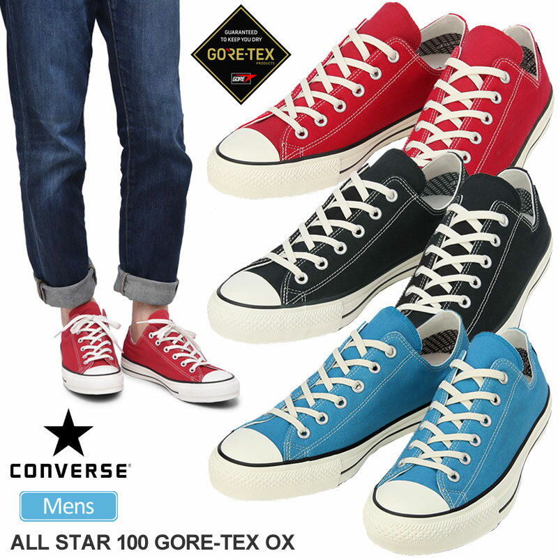 【正規取扱店】SALE 30％OFFコンバース スニーカー CONVERSE オールスター100 ゴアテックス オックス[全3色](25.5-29cm)(100周年記念モデル)ALL STAR 100 GORE-TEX OX メンズ【靴】 snk 1905ripe【返品交換・ラッピング不可】