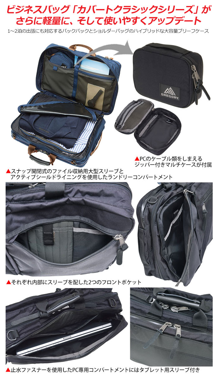 【正規取扱店】グレゴリー GREGORY ビジネスバッグ リュック メンズ レディース カバートオーバーナイトミッション COVERT OVERNIGHT MISSION 26L 2022AW bns【鞄】2208ripe