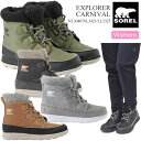 【SALE/20％OFF】ソレル スノーブーツ レディース SOREL エクスプローラーカーニバル【全5色】(NL3040/NL3421/LL5325/23-26cm)EXPLORER CARNIVAL【靴】_wbt_1909ripe【返品交換・ラッピング不可】_2020sale