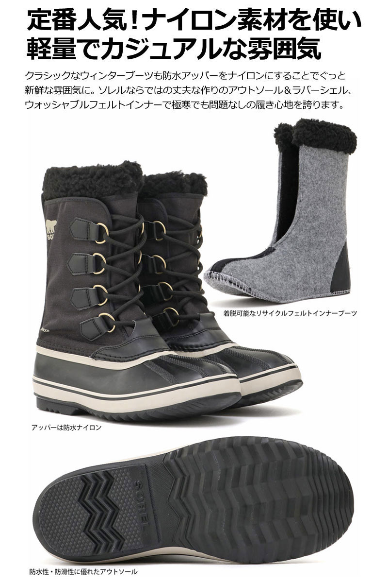 【正規取扱店】ソレル SOREL スノーブーツ メンズ 1964パックナイロン 1964 PAC NYLON WP 25-29cm NM3487 2022AW wbt【靴】2208ripe