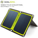 【正規取扱店】ゴールゼロ GOALZERO ソーラーパネル 充電器 USB ノマド7プラスV2 Nomad 7 Plus V2 Solar Panel 11806 2003ripe