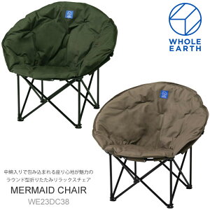 【正規取扱店】ホールアース Whole Earth アウトドアチェア 椅子 イス いす マーメイドチェア MERMAID CHAIR オリーブ ベージュ WE23DC38 2021SS 2107ripe