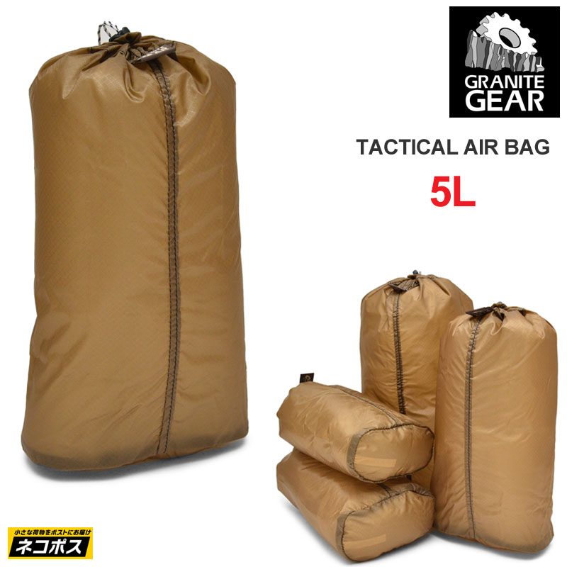 【正規取扱店】グラナイトギア GRANITE GEAR スタッフバッグ メンズ レディース タクティカルエアバッグ 5L TACTICAL AIR BAG コヨーテ 2310900069 20FW【鞄】2009ripe[M便 1/4]