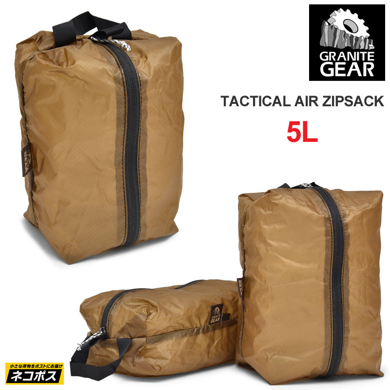 【正規取扱店】グラナイトギア GRANITE GEAR スタッフバッグ メンズ レディース タクティカルエアジップサック 5L TACTICAL AIR ZIPSACK コヨーテ 2310900075 20FW【鞄】2009ripe[M便 1/4]