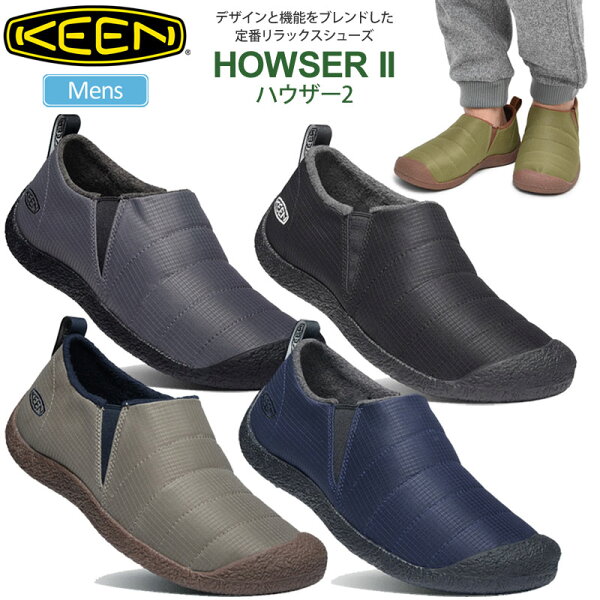 正規取扱店 キーンKEENメンズスニーカーハウザー2HOWSERII26-29cm20FWsnk 靴 2010ripe