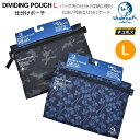 50％OFF セール SALEホールアース Whole Earth トラベルポーチ メンズ レディース トラベルコモノケース Lサイズ 仕分けポーチ DIVIDING POUCH WEZ16S8269【鞄】2012ripe[M便 1/3]【返品交換・ラッピング不可】