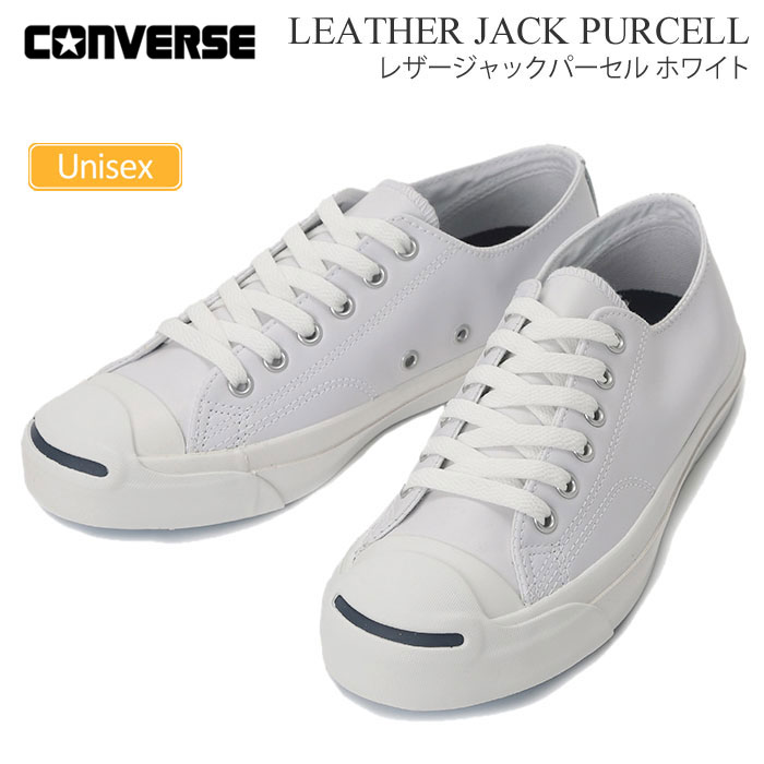 CONVERSE（コンバース）『JACKPURCELL』