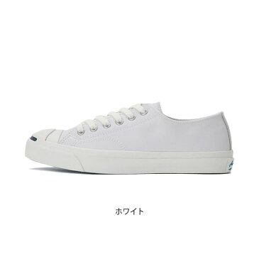 【正規取扱店】コンバース CONVERSE スニーカー メンズ レディース レザージャックパーセル LEATHER JACK PURCELL ホワイト コアカラー 22-29cm 1B984 21SS snk【靴】2104ripe