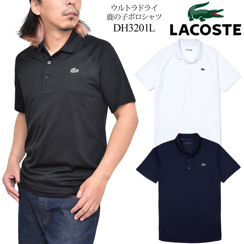ラコステ LACOSTE ポロシャツ 半袖 メンズ ウルトラドライ鹿の子ポロシャツ DH3201 2026SS pol【服】2603ripe[M便 1/1]