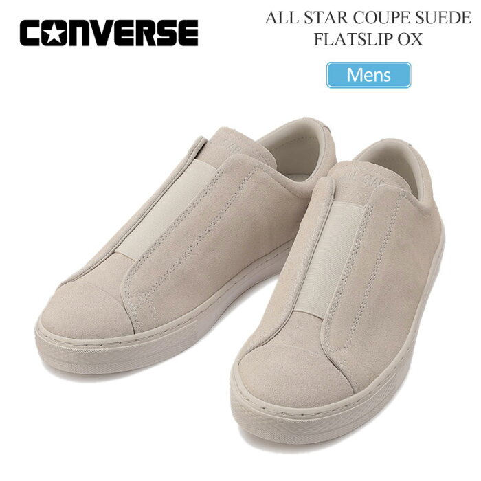 SALE 30％OFFコンバース CONVERSE スニーカー メンズ オールスタークップスエード フラットスリップOX ALL STAR COUPE SUEDE FLATSLIP OX アイボリー 25.5-29cm 2021AW snk【靴】2109ripe【返品交換・ラッピング不可】