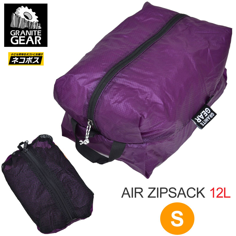 グラナイトギア GRANITE GEAR スタッフバッグ メンズ レディース エアジップサックS 12L グレープ AIR ZIPSACK S 22109001261804ripe