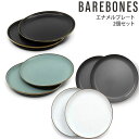 ベアボーンズ リビング BAREBONES LIVING キャンプ用品 アウトドアダイニング 食器 エナメルプレート 2枚セット 20235023 2023SS cpg 2303ripe