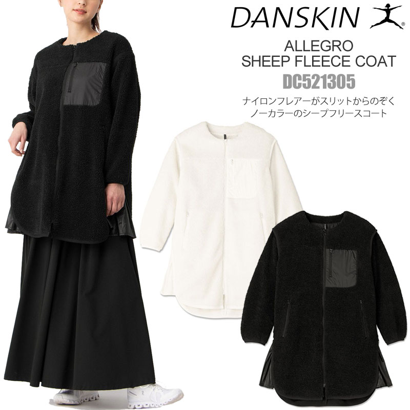 SALE 40％OFFダンスキン DANSKIN フリース レディース アレグロシープフリースコート ALLEGRO SHEEP FLEECE COAT DC521305 2021AW【服】2111ripe【返品交換 ラッピング不可】