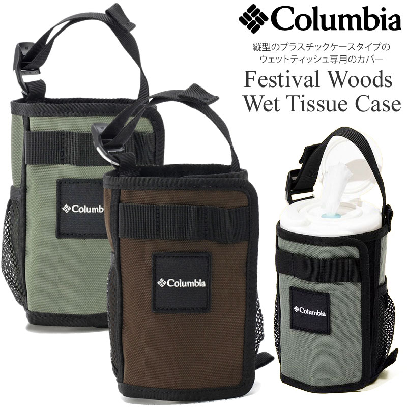 【正規取扱店】コロンビア Columbia キャンプ用品 収納 フェスティバルウッズウェットティシューケース Festival Woods Wet Tissue Case PU2339 2022SS【鞄】2205ripe[M便 1/1]