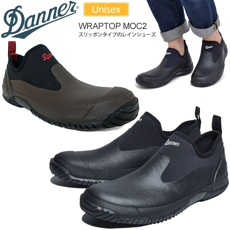 SALE 20％OFFダナー DANNER 防水 レインシューズ スニーカー メンズ レディース ラップトップモック2 ブラック エスプレッソ 22-29cm WRAPTOP MOC2 D219105 2022AW snk【靴】2212ripe【返品交換・ラッピング不可】