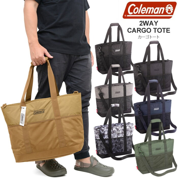 【正規取扱店】コールマン Coleman トートバッグ ショルダーバッグ メンズ レディース 2WAYカーゴトート 31L 2WAY CARGO TOTE 2022SS【鞄】2207ripe