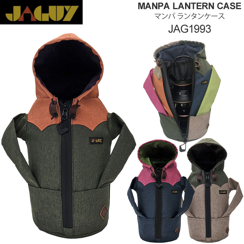 ヤガイ JAGUY キャンプ用品 マンパ ランタンケース MANPA LANTERN CASE アウトドア 収納 JAG1993 2022SS【鞄】2206ripe cpg【返品交換 ラッピング不可】