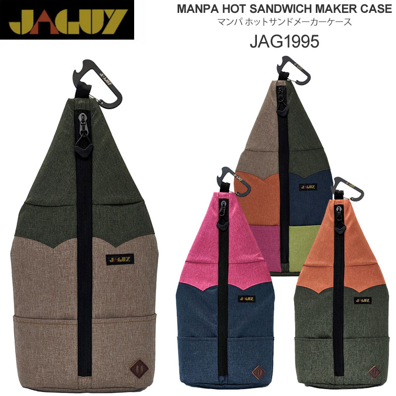 ヤガイ JAGUY キャンプ用品 マンパ ホットサンドウィッチメーカーケース MANPA HOT SANDWICH MAKER CASE アウトドア 収納 JAG1995 2022SS2206ripe cpg