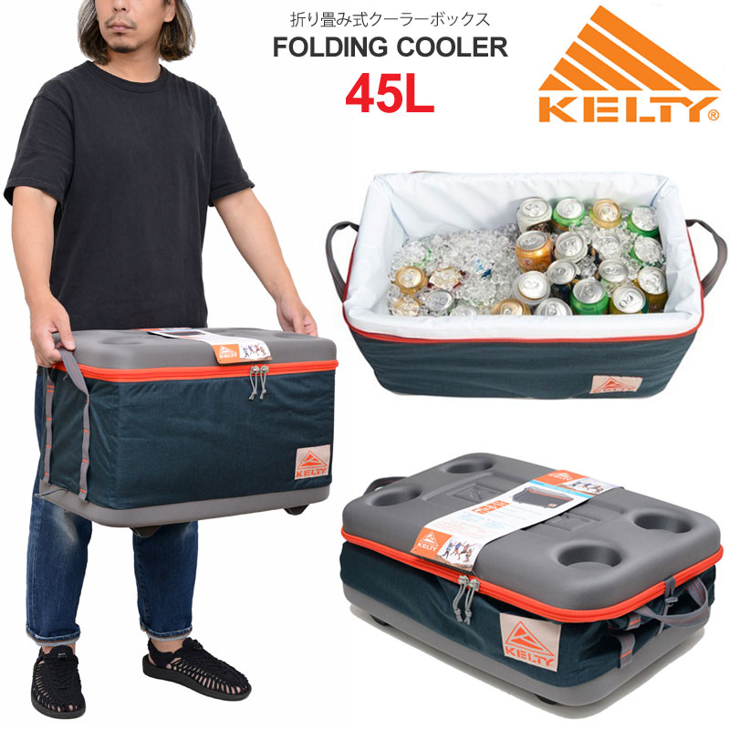 SALE 40％OFFケルティ KELTY キャンプ用品 クーラーボックス フォールディングクーラー45L FOLDING COOLER A24651019 【鞄】2206ripe cpg【返品交換 ラッピング不可】