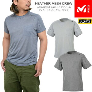 【正規取扱店】ミレー MILLET Tシャツ 半袖 メンズ ヘザーメッシュクルーショートスリーブ HEATHER MESH CREW SS M MIV01767 2023SS sst【服】2304ripe[M便 1/1]